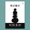 Wabi Sabi